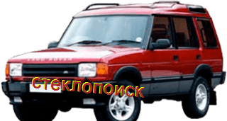 стекла на landrover-discovery-jeep-5d-s-1989-do-1994
