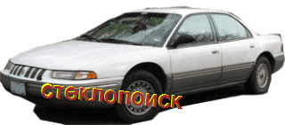 стекла на chrysler-concorde-sedan-4d-s-1993-do-1997