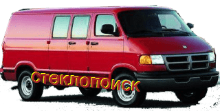 стекла на chrysler-voyager-ram-van-5d-s-1993-do-2003